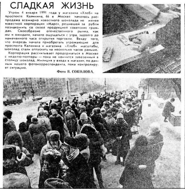 Как в СССР стояли в очередях за «Сладкой жизнью».
