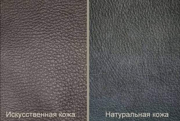 Натуральная кожа отличается неповторимым рисунком, а искусственная - повторяющимся / Фото: koffkindom.ru Натуральная кожа отличается неповторимым рисунком, а искусственная - повторяющимся / Фото: koffkindom.ru