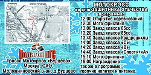 Все на мотокросс!