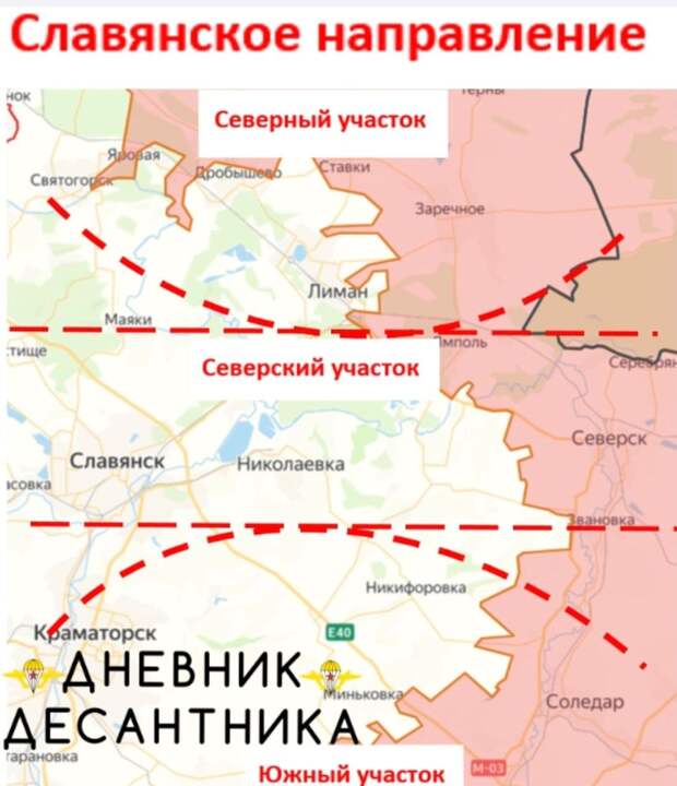 Карта СВО 25 февраля 2026 года. Славянское направление.