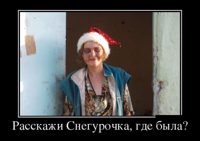 Демотиваторы (30 фото)