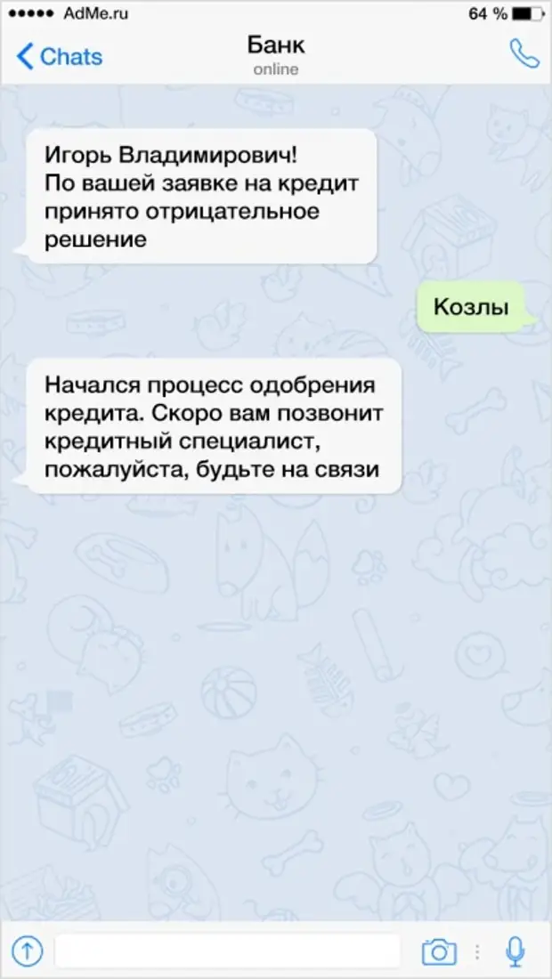 росгосстрах что означает принято отрицательное решение. отказ в выплате от 3 до 7 лет. по заявке принято отрицательное решение сбербанк. в кредите отказано скрин. отказ банка в кредите.