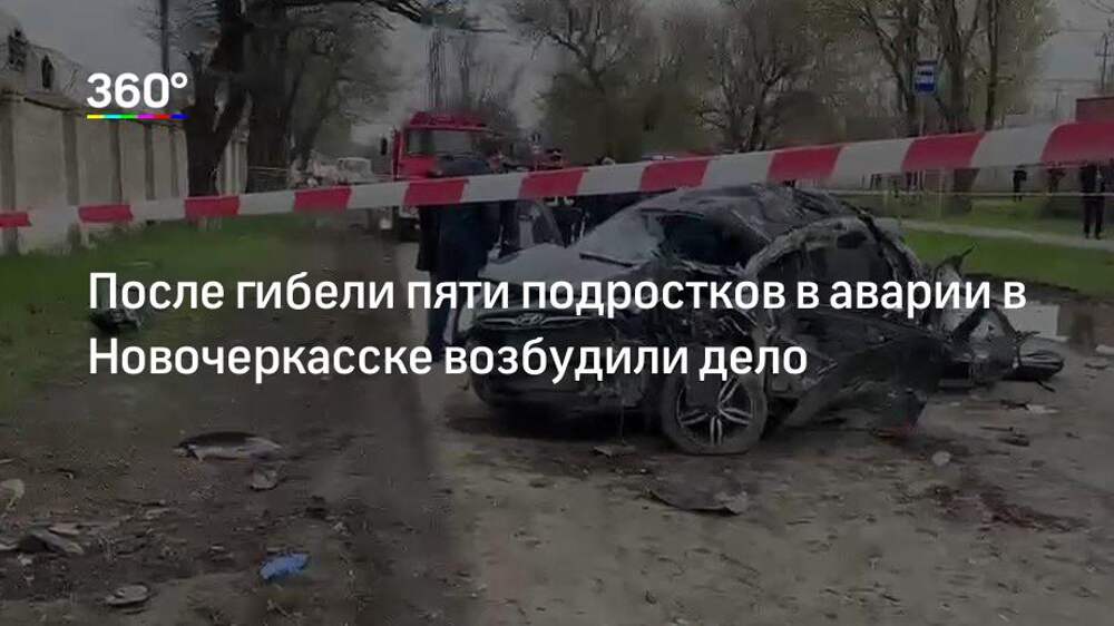 Фото Подростков Новочеркасск