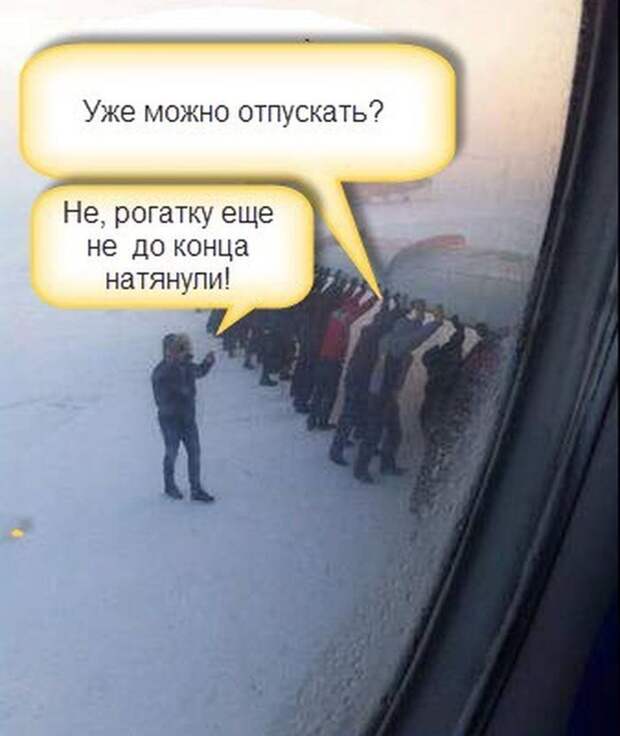 Самолёт с толкача. Все приколы интернета