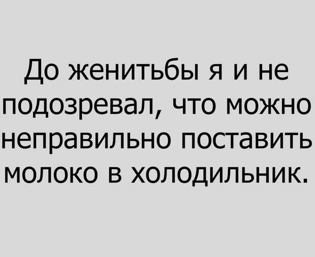 Представляете, прихожу я домой, смотрю, а он с любовницей...