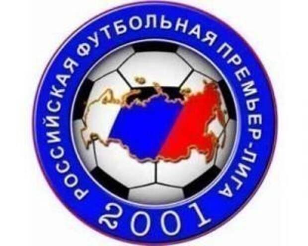 26-й тур РФПЛ. Прогнозы читателей "РБК-Спорт"
