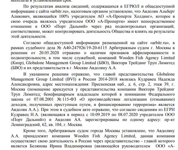 С ветерком от Авдоляна: как олигарх 