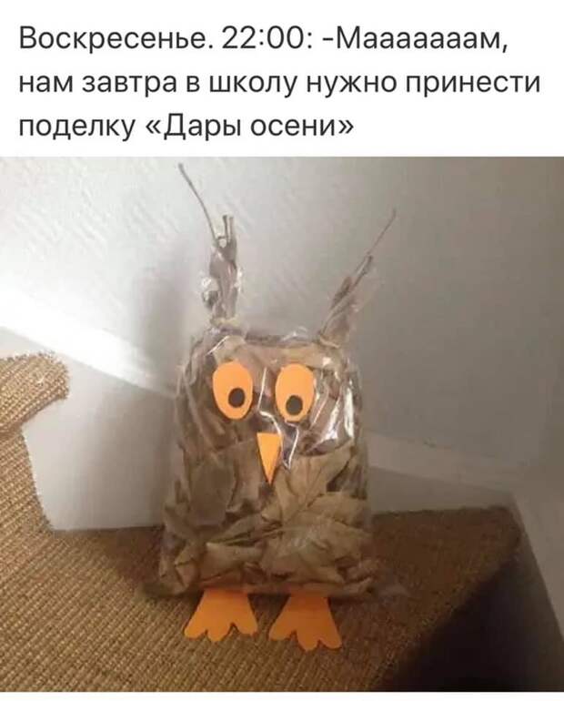 Поделка...