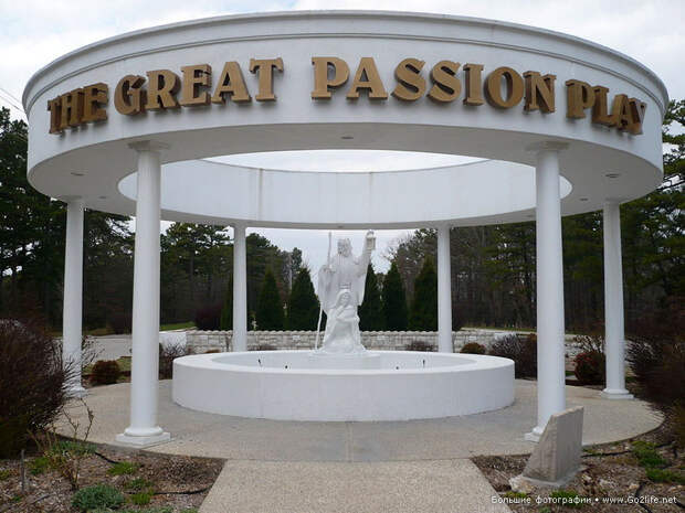 Парк The Great Passion Play