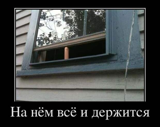 Подборка свежих демотиваторов для ценителей (11 фото) Подборка свежих демотиваторов для ценителей (11 фото)