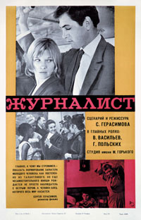 Современная журналистика: можно ли быть эффективным без хайпа?