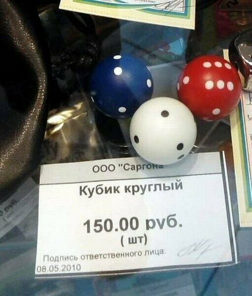 Скажем логике нет, или необъяснимые вещи, способные озадачить кого угодно