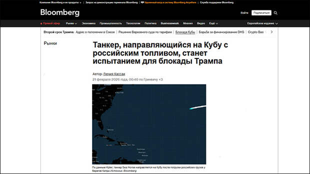 "Всё, танкер не придёт": Россия "сливает" Кубу вместе с нефтью? Три реальных вопроса, которые нужно решить
