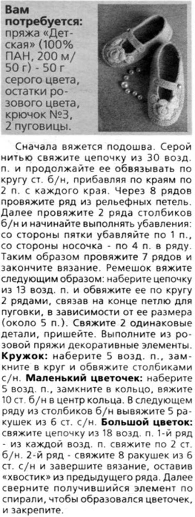 схема (263x700, 109Kb)