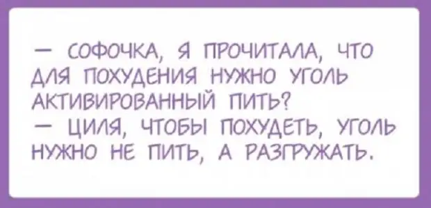 Анекдоты «с изюминкой» для ценителей юмора