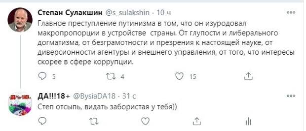 Политические картинки