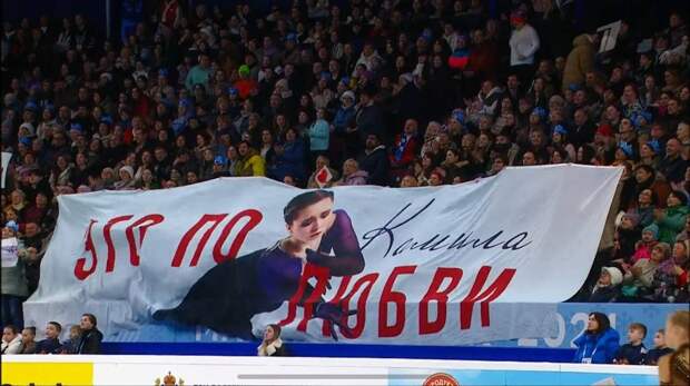 болельщики с плакатами на трибунах