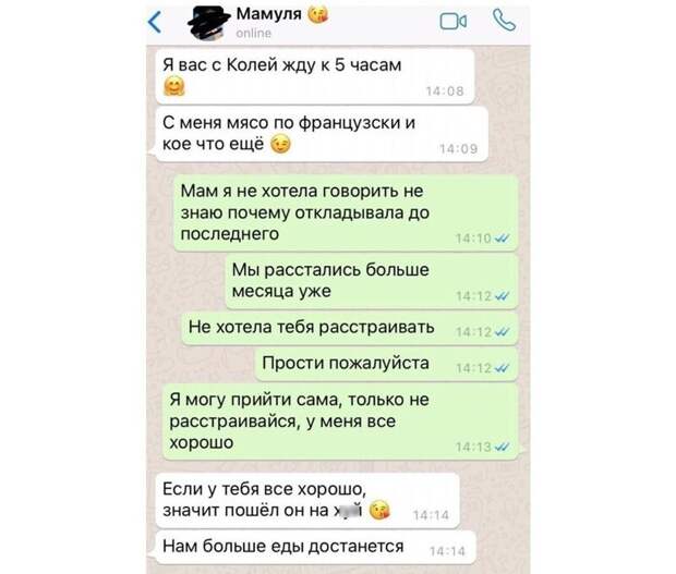 6. Мама - мудрая женщина