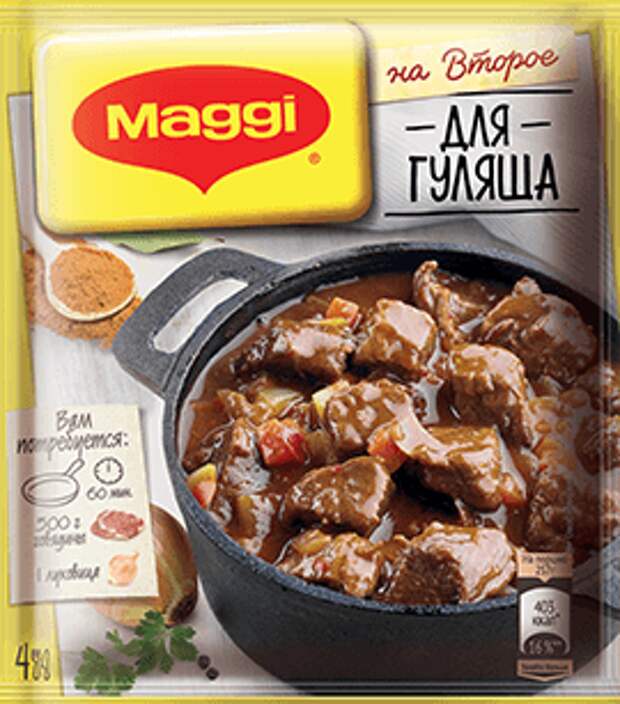 MAGGI® НА ВТОРОЕ для гуляша