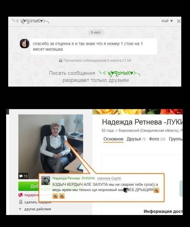 Тот случай, когда тебе на фото поставили единичку Тот случай, когда тебе на фото поставили единичку одноклассники, оценка, прикол, фото