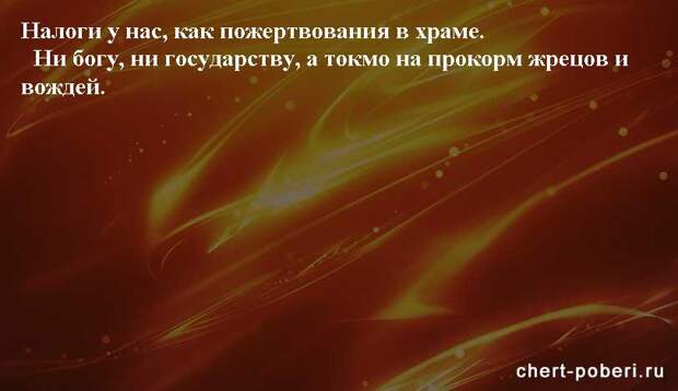 Самые смешные анекдоты ежедневная подборка chert-poberi-anekdoty-chert-poberi-anekdoty-30441211092020-16 картинка chert-poberi-anekdoty-30441211092020-16