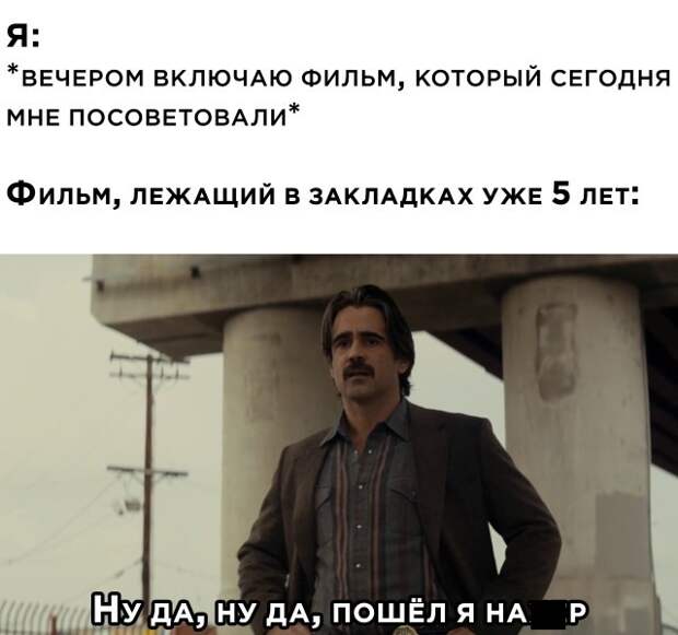 Фильм в закладках
