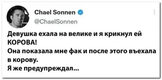 Скриншоты из социальных сетей. Часть 1525 (30 фото)