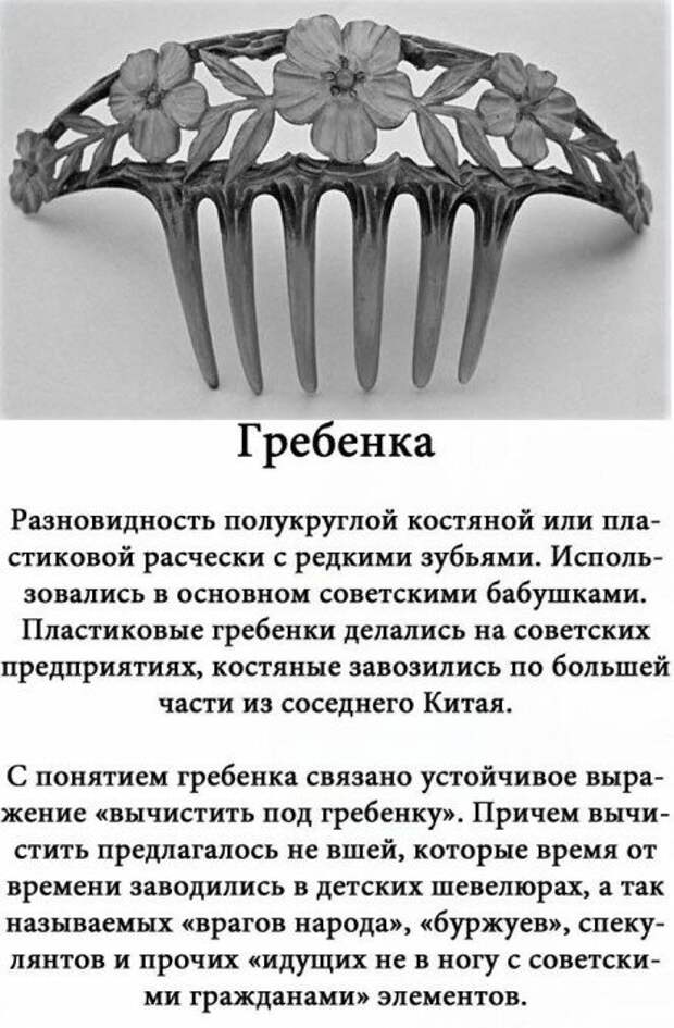 Обычные слова и выражения обычных советских людей