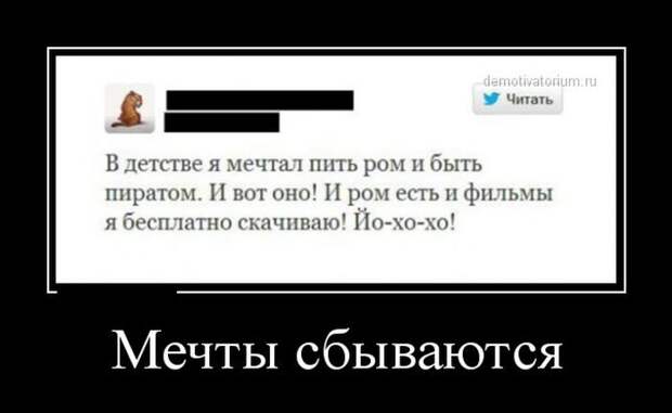 Демотиваторы