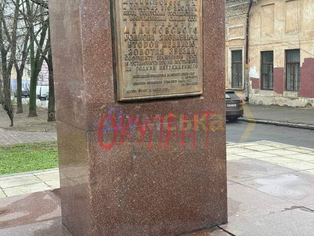 Подгадали, готовились, ночью перед 9 Мая нацисты из мовной зондеркоманды «Робимо вам нерви» изуродовали...