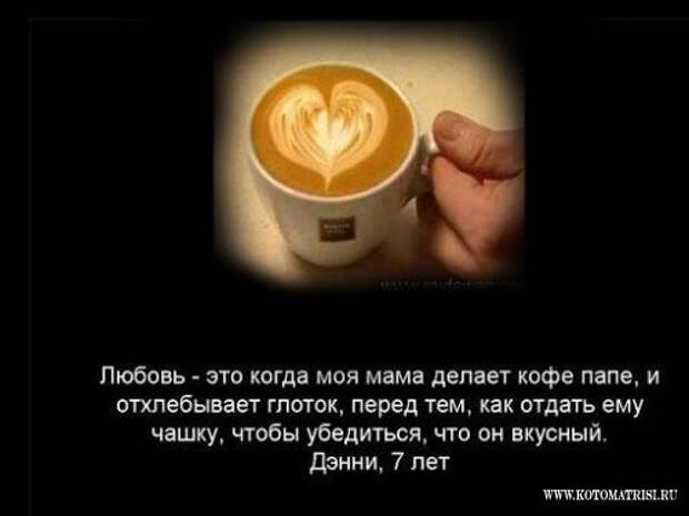 'Любовь