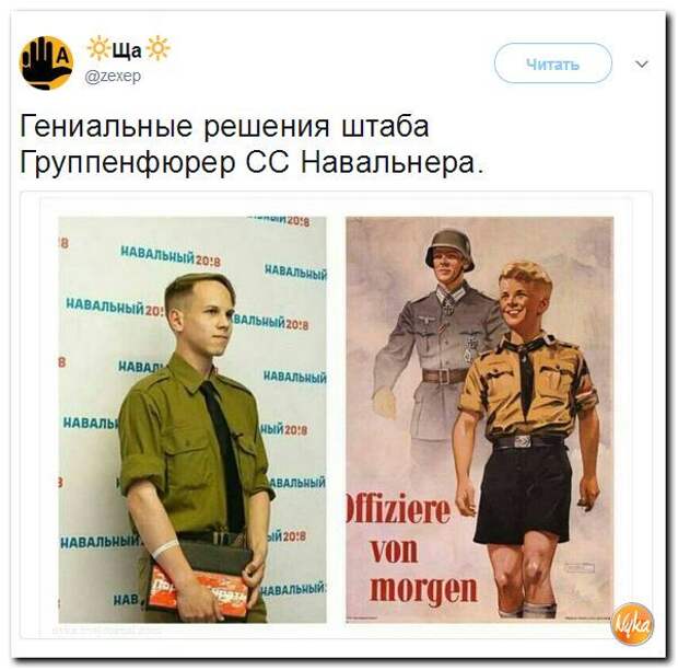 Навальный леха текст. Навальный Леха. Навальный герой нашего времени. Навальный лёха Эй Навальный лёха у.