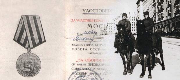 Росгвардия рассекретила архивы об участии войск НКВД в боях за Москву Росгвардия рассекретила архивы об участии войск НКВД в боях за Москву