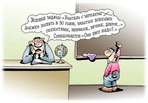 Капитализм без лица: кто «зажимает» деньги кубанским учителям?