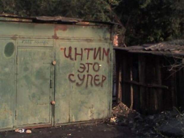 Забавные надписи и объявления