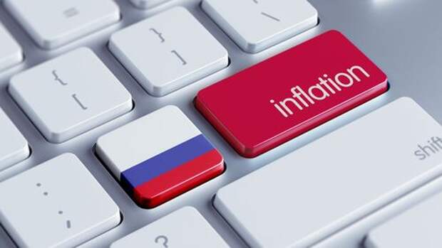 МЭР не исключает, что инфляция в России в 2021 году может выйти за 7,4% - Решетников