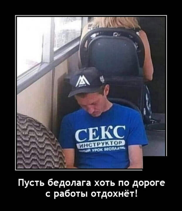 Демотиваторы