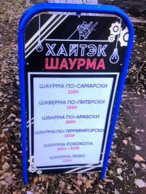 Прикольные вывески. Подборка chert-poberi-vv-chert-poberi-vv-35161230072020-17 картинка chert-poberi-vv-35161230072020-17