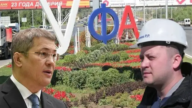 "Сам себе мэр": глава Уфы строит "потемкинские деревни"?