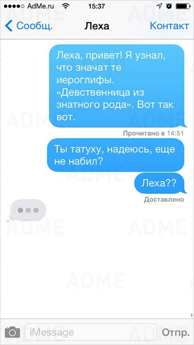 СМС от друзей со странностями