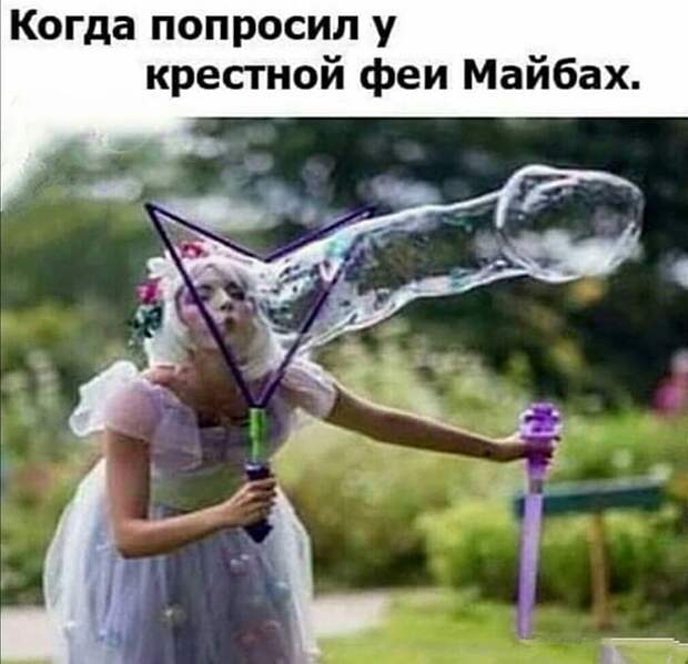 Попросил) Попросил)