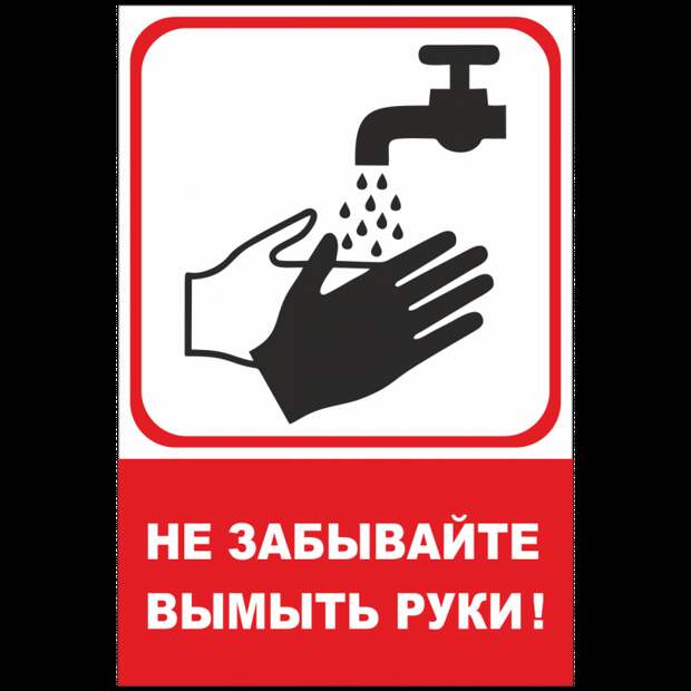 Предупреждающие таблички по коронавирусу. Подборкаchert-poberi-tablichki-koronavirus-36530616062020-5 картинка chert-poberi-tablichki-koronavirus-36530616062020-5