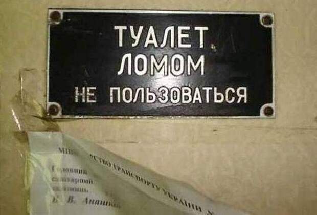 Бредовые надписи