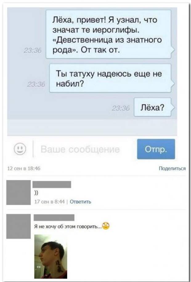 Невероятно милые и очень смешные смс, которые выражают "заботу" о ближнем