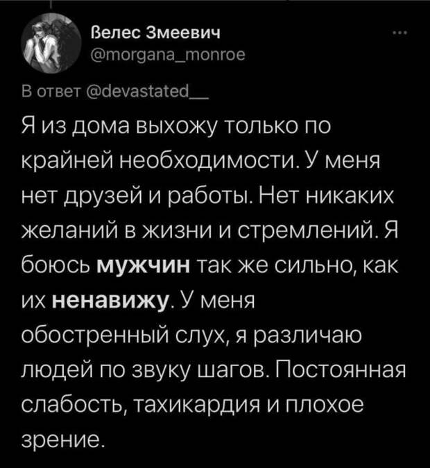 Приколы и мемы про современных феминисток