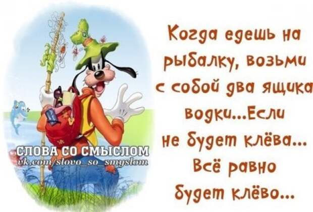 Будь положительным, положи на все...