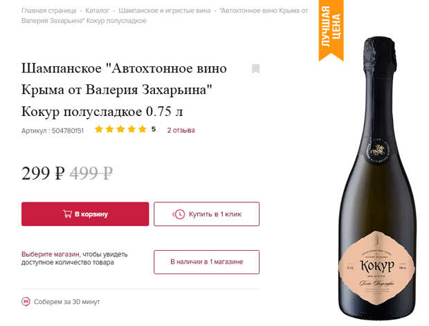 Какое шампанское выбрать?