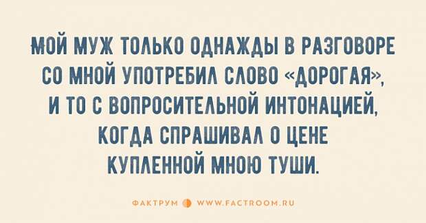 19 веселых открыток о прелестях семейной жизни