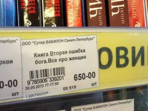Смешные надписи, объявления и вывески (24 фото)