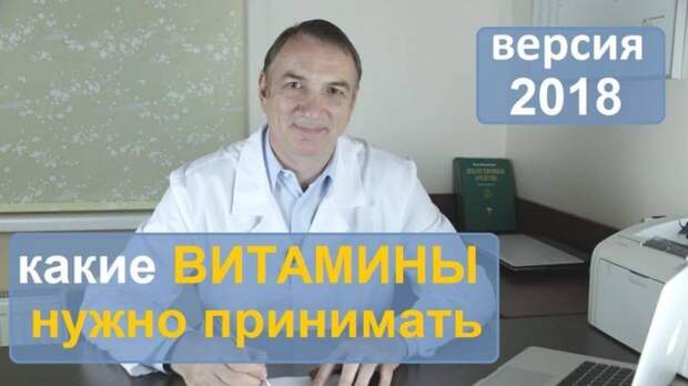 Как часто можно пить витамины? Какие витамины и когда принимать, чтобы не навредить своему здоровью